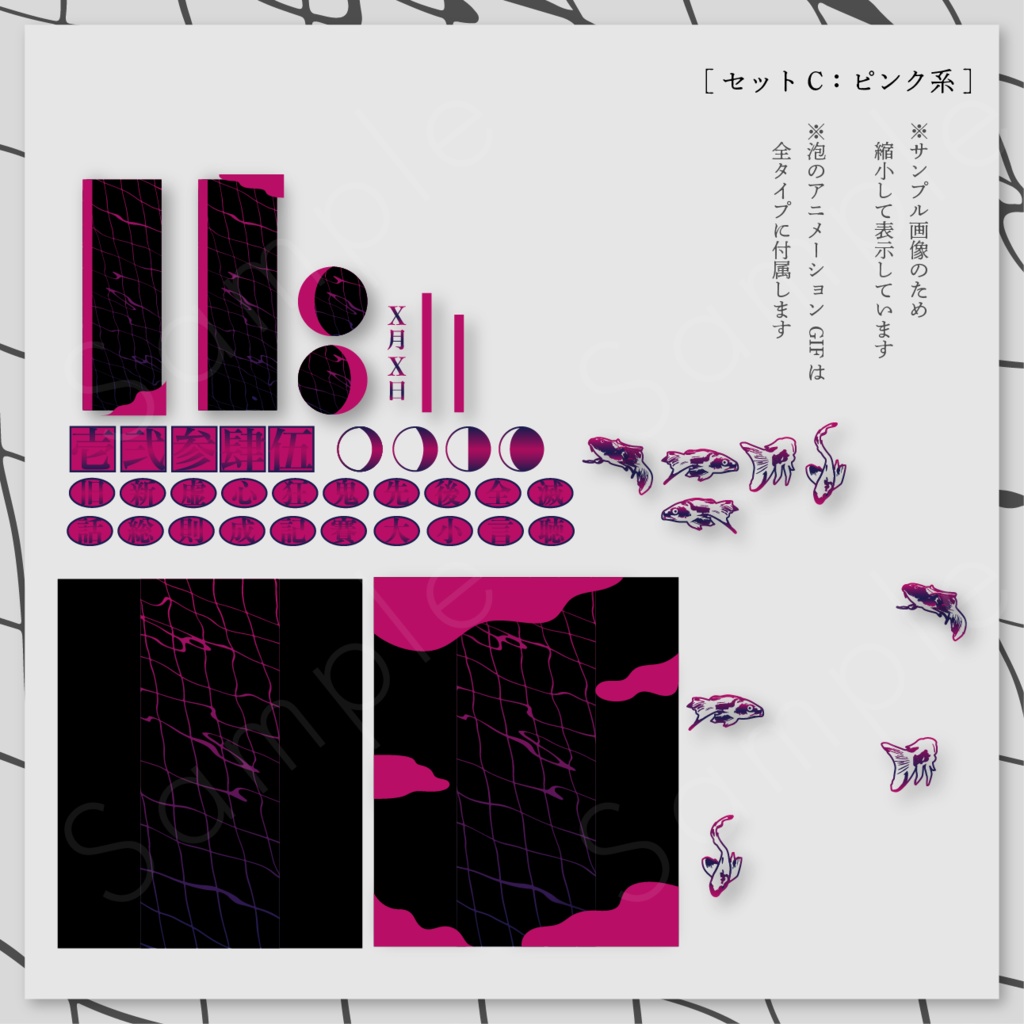 水中風素材セット_01