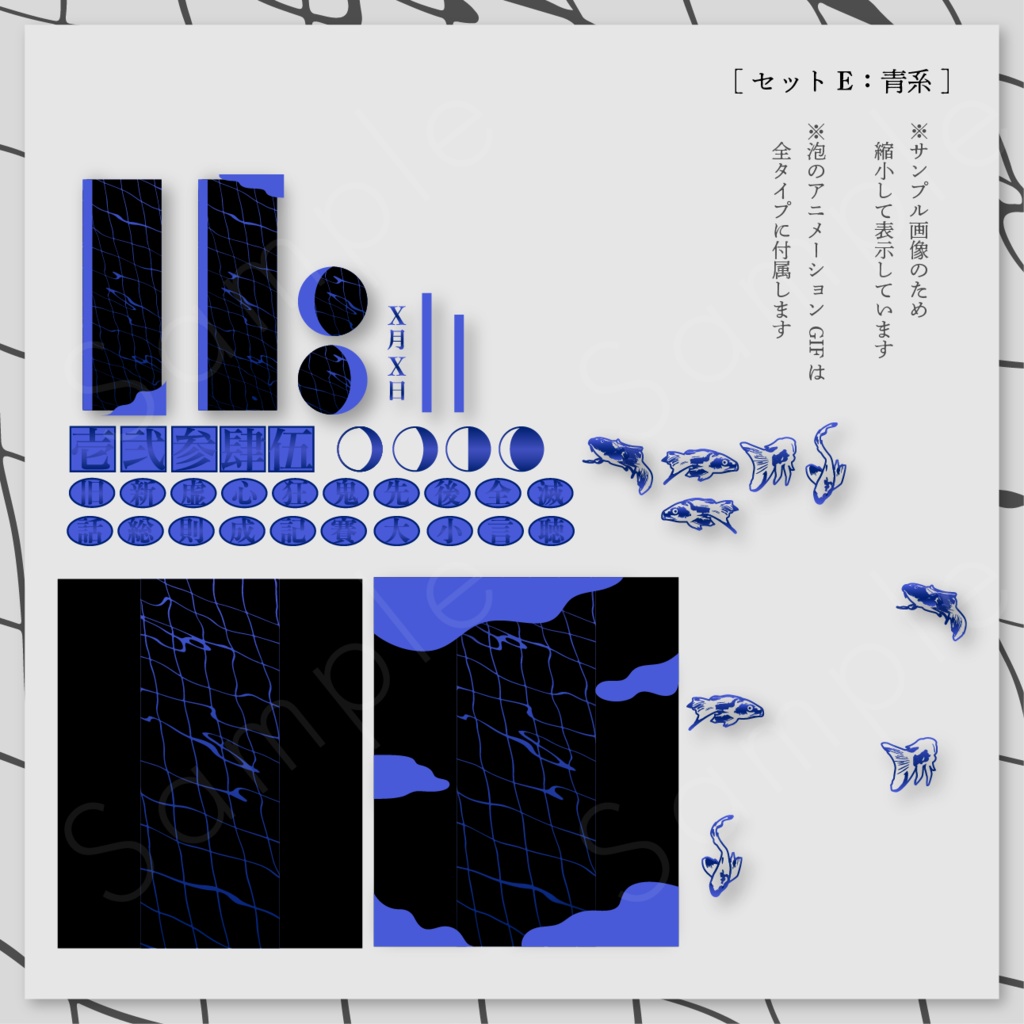 水中風素材セット_01