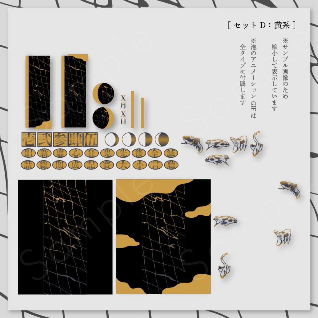 水中風素材セット_01