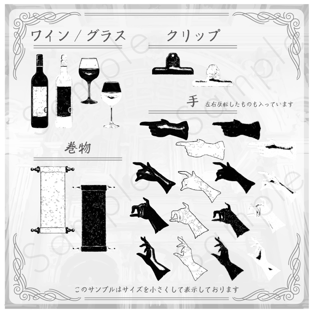 アンティーク風素材セット_01