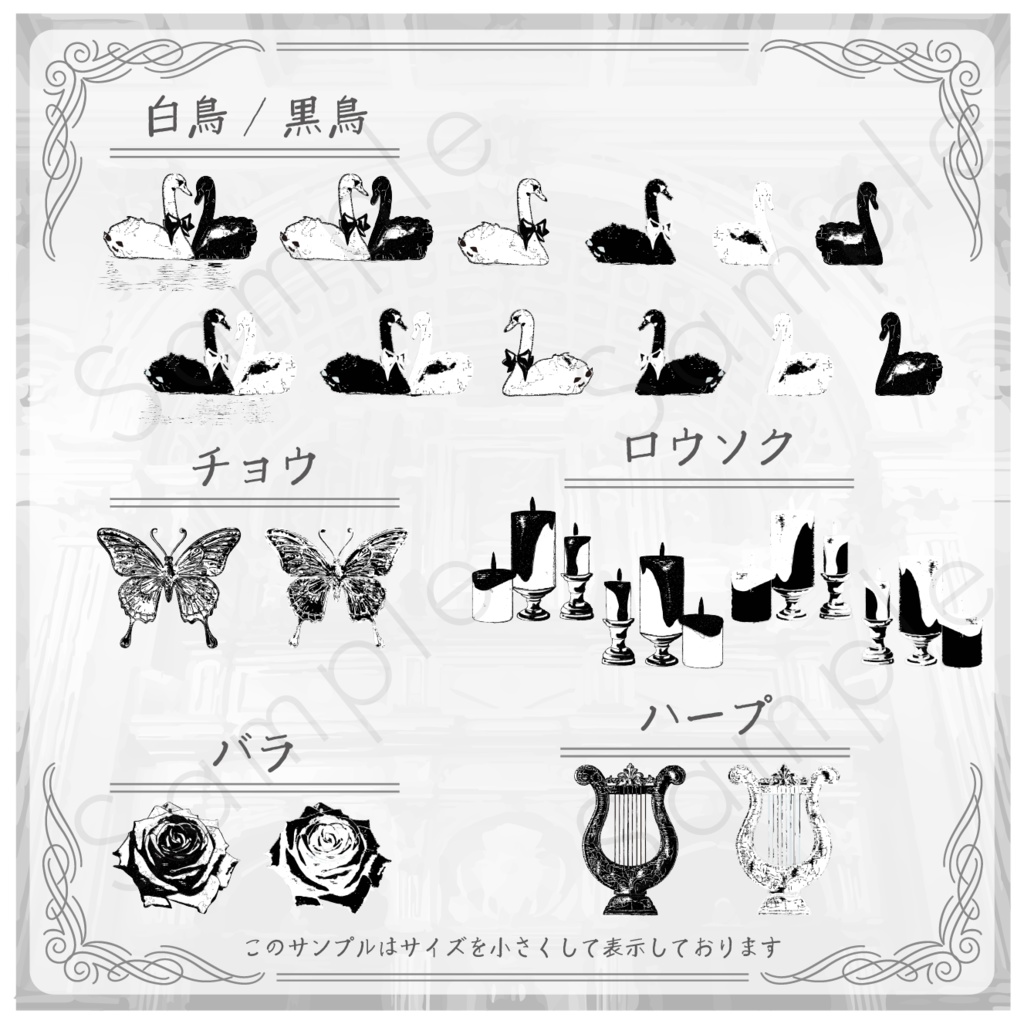 アンティーク風素材セット_01