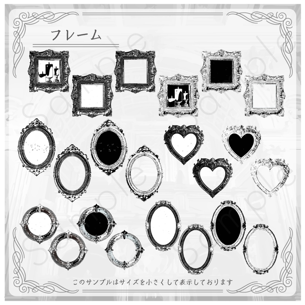 アンティーク風素材セット_01