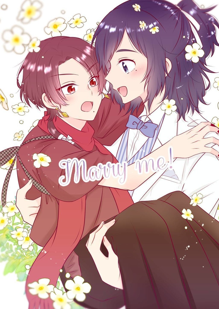 Marry me！