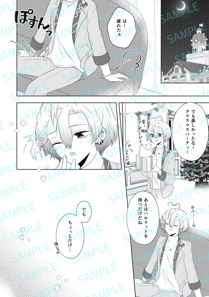 Holy Night Kiss for You