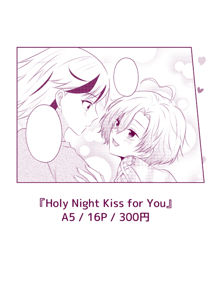 Holy Night Kiss for You