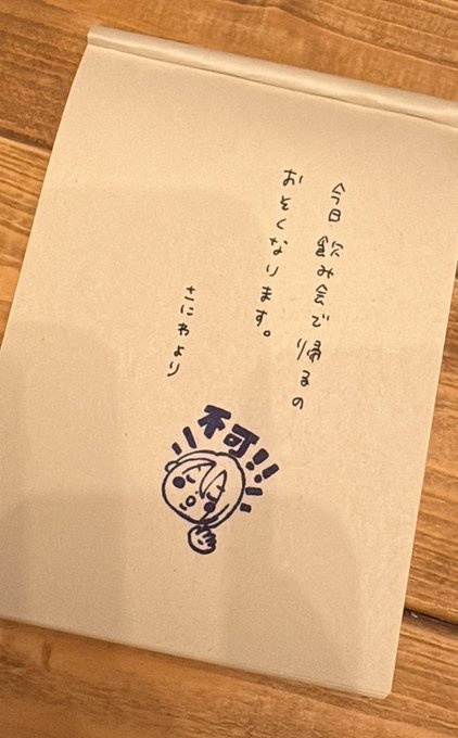 長義の評定すたんぷ（不可）