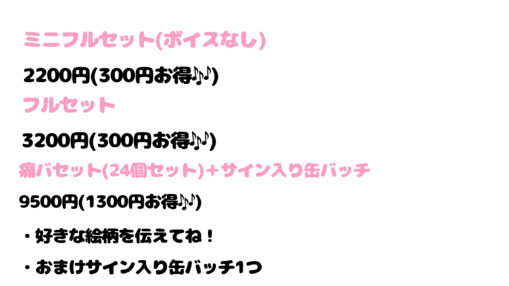 2026 海結にる 生誕グッズ