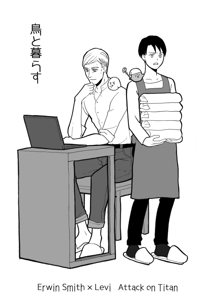 鳥と暮らす