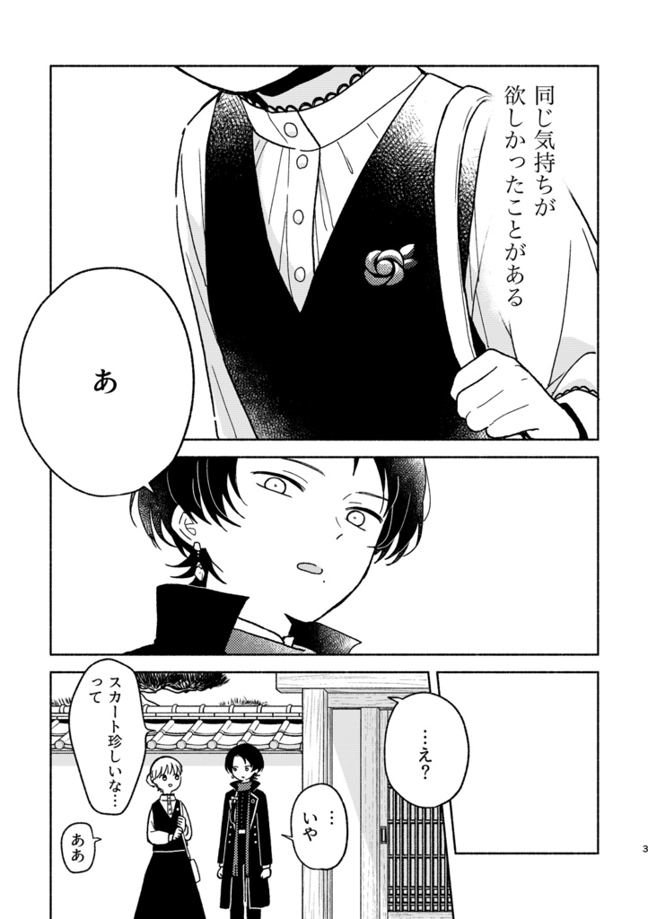 ちかみち よりみち とおまわり