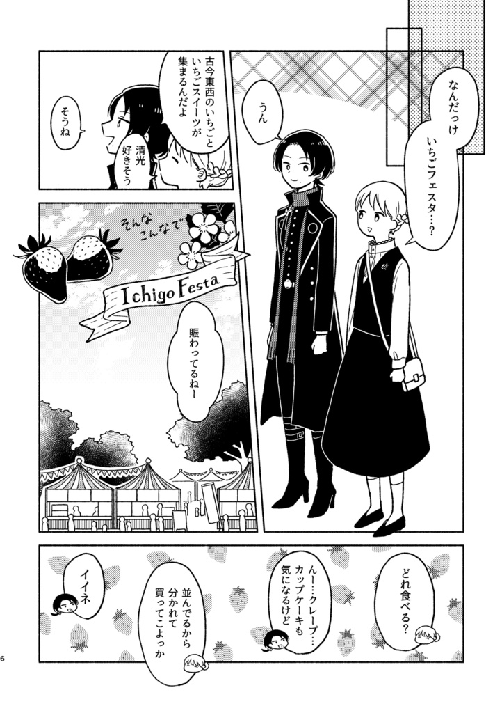 ちかみち よりみち とおまわり