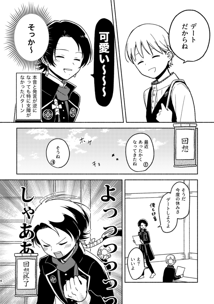 ちかみち よりみち とおまわり