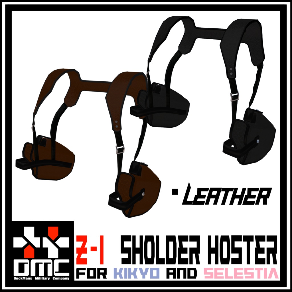 【桔梗・セレスティア向け】Z-1 ショルダーホルスター