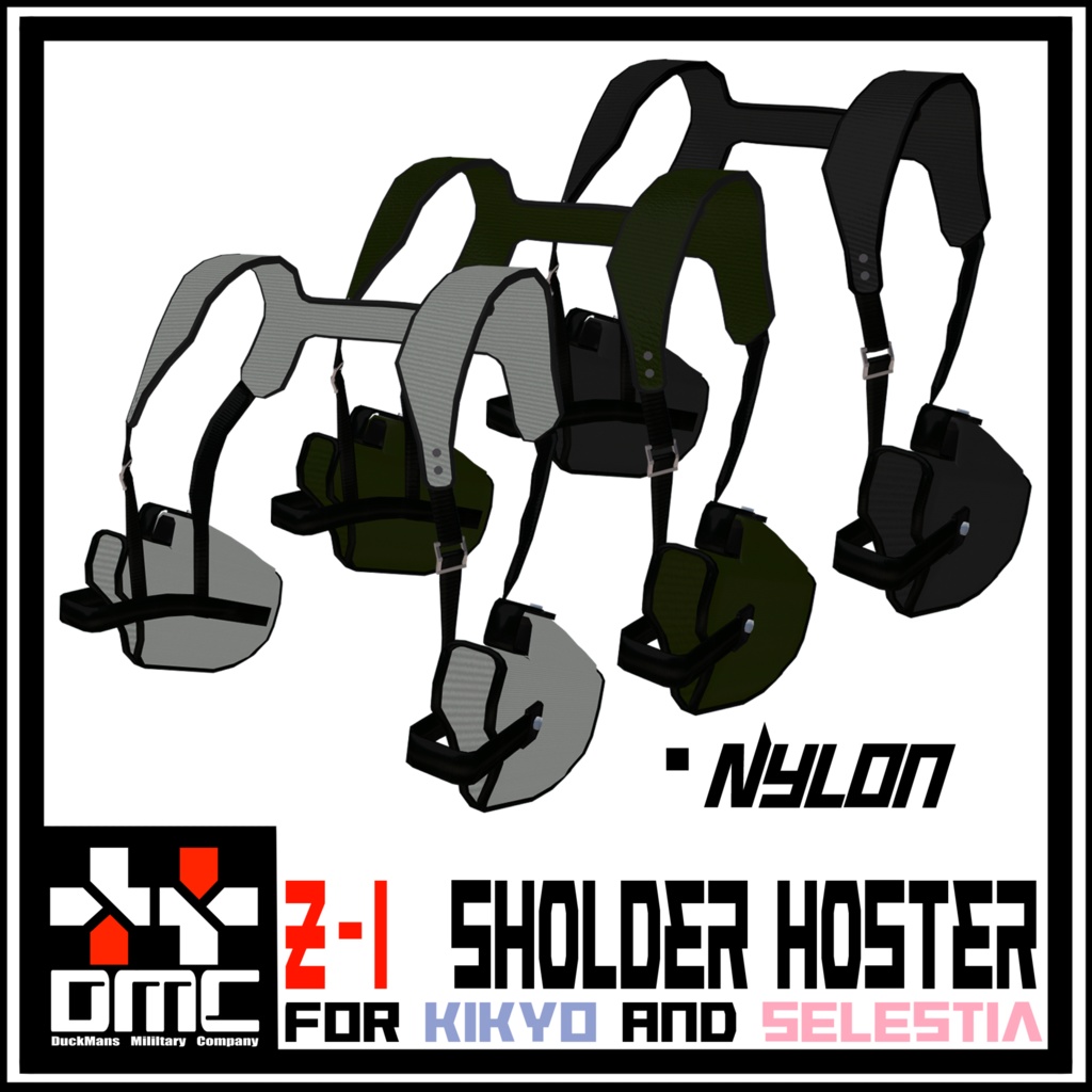 【桔梗・セレスティア向け】Z-1 ショルダーホルスター