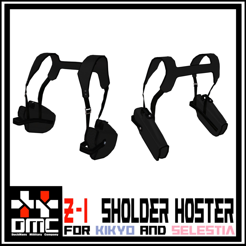 【桔梗・セレスティア向け】Z-1 ショルダーホルスター