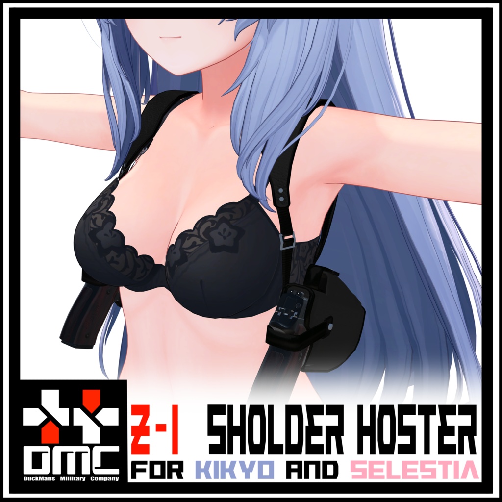 【桔梗・セレスティア向け】Z-1 ショルダーホルスター