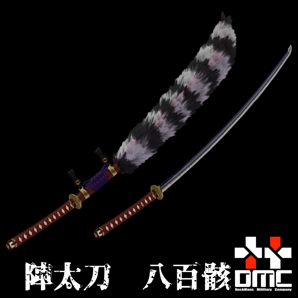 陣太刀 八百躯