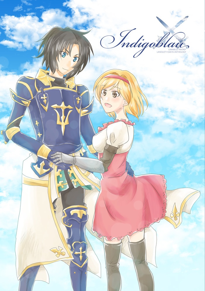 ランジタアンソロジー「Indigoblau」