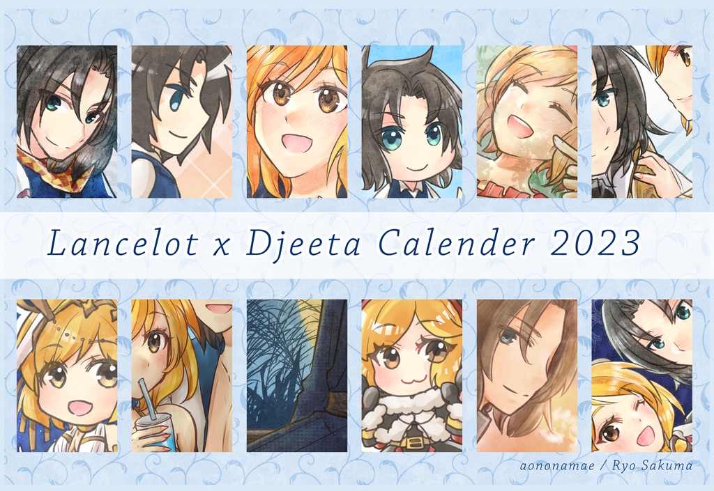 ランジタカレンダー2023