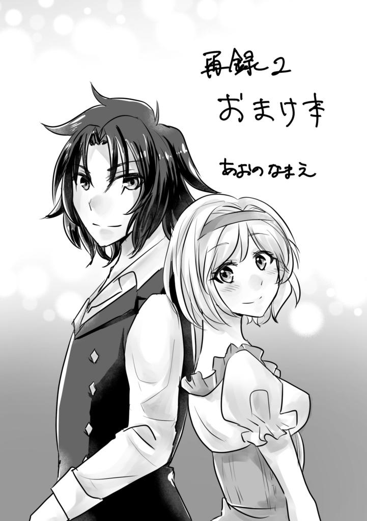 ランジタ再録本2