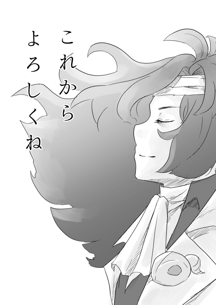 ロジャー+ジータ本