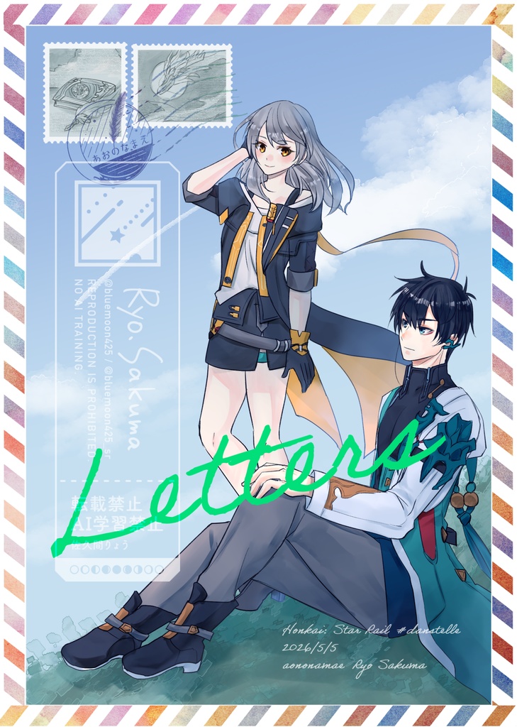 【丹星】デザインまとめ本Letters