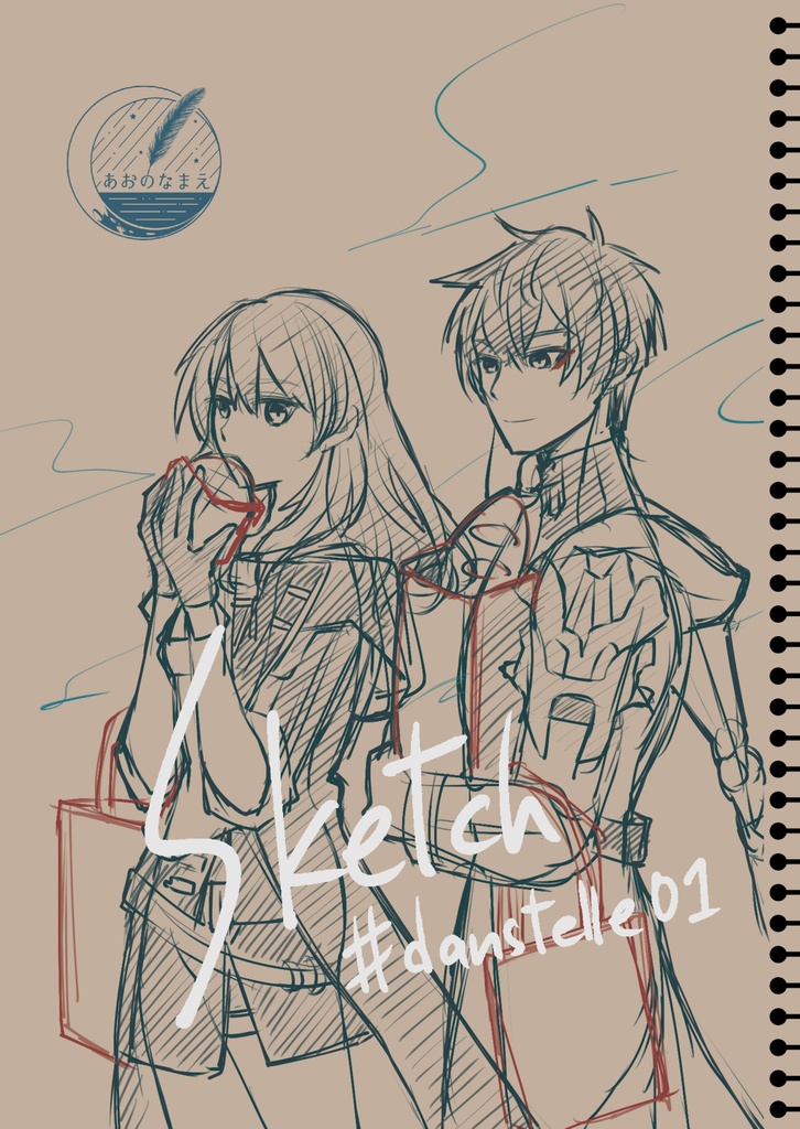 【丹星】らくがきまとめ本　Sketch