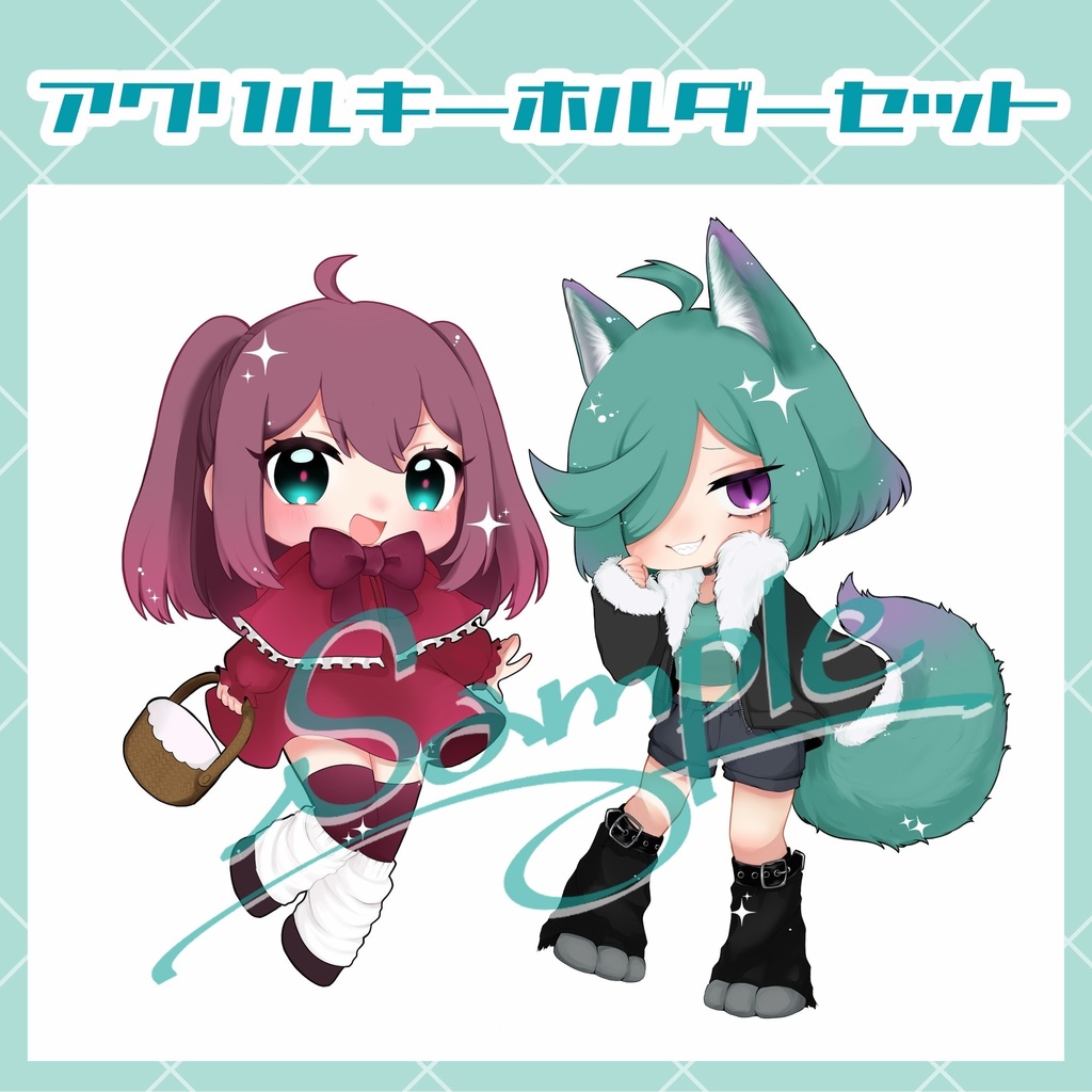 アクリルキーホルダーセット