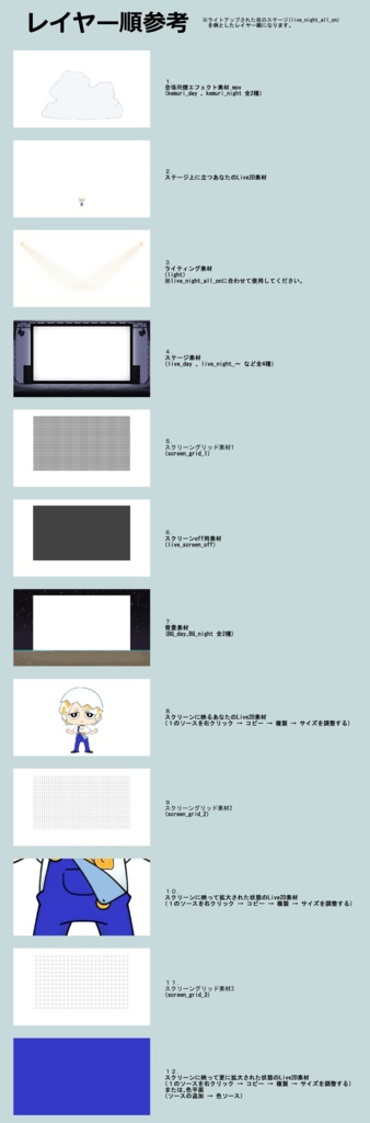 僕らのVirtualライブ会場!