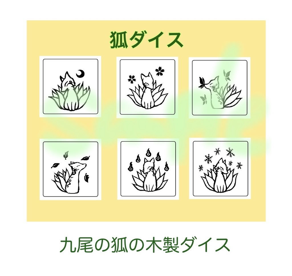 オリジナルダイス(単品) ※お得なセット販売は別ページに有り