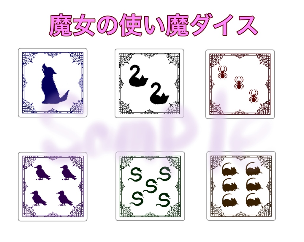 オリジナルダイス(単品) ※お得なセット販売は別ページに有り