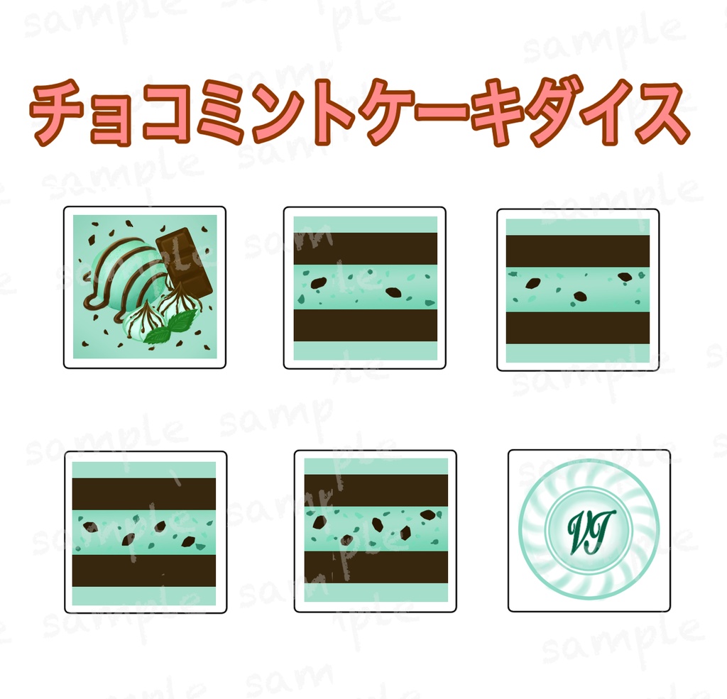 オリジナルダイス(単品) ※お得なセット販売は別ページに有り