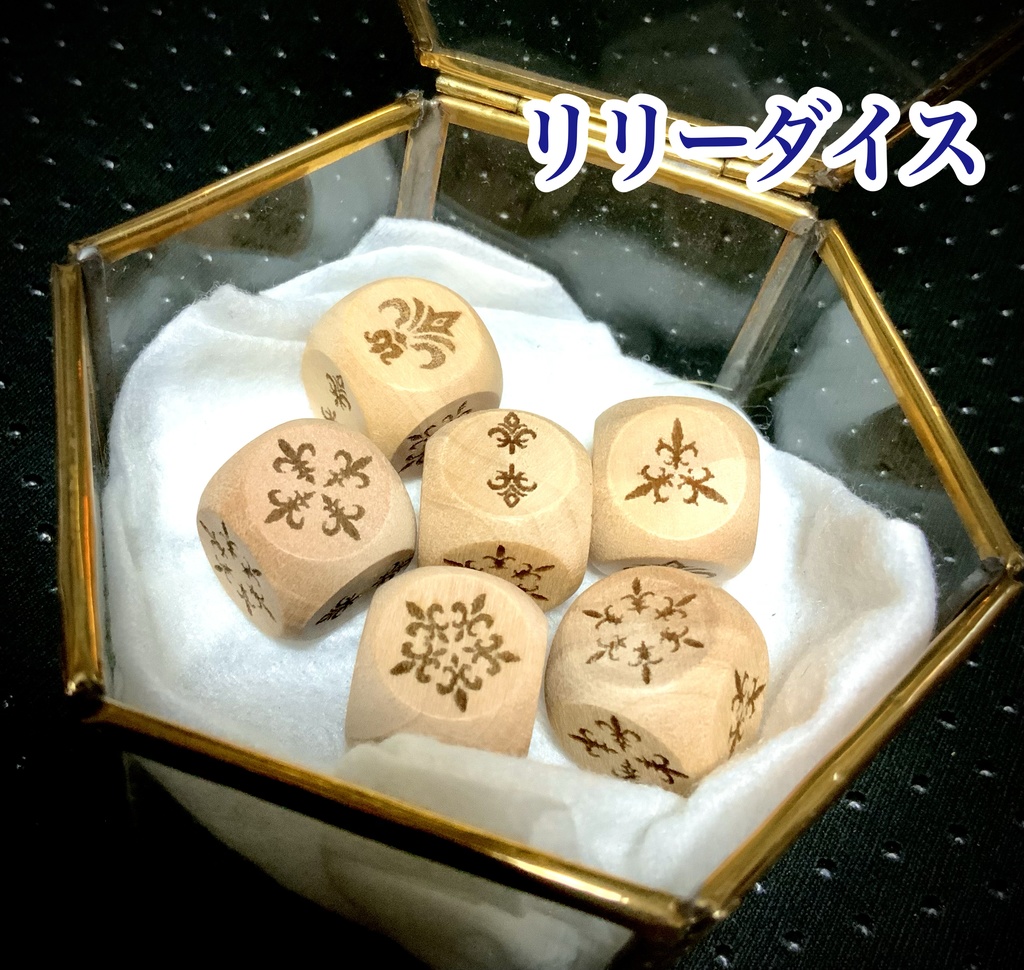 オリジナルダイス(単品) ※お得なセット販売は別ページに有り