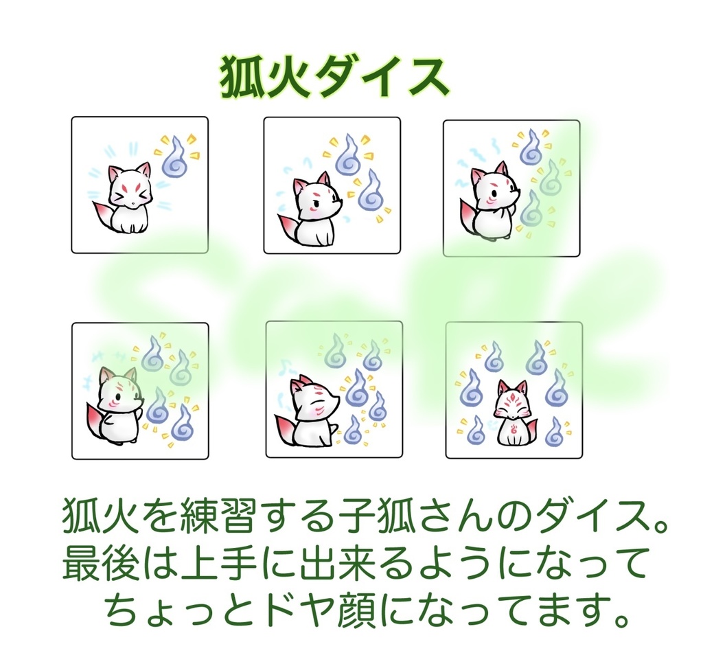 オリジナルダイス(単品) ※お得なセット販売は別ページに有り