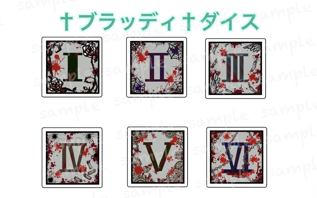 オリジナルダイス(単品) ※お得なセット販売は別ページに有り