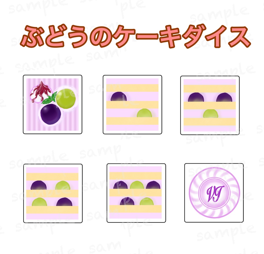 オリジナルダイス(単品) ※お得なセット販売は別ページに有り