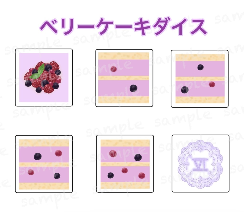 オリジナルダイス(単品) ※お得なセット販売は別ページに有り