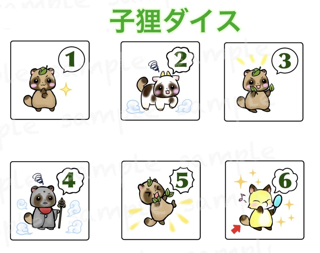 オリジナルダイス(単品) ※お得なセット販売は別ページに有り