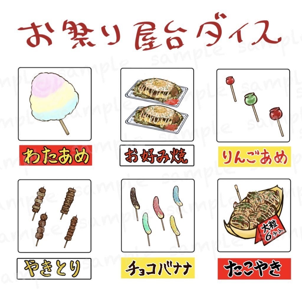 オリジナルダイス(単品) ※お得なセット販売は別ページに有り