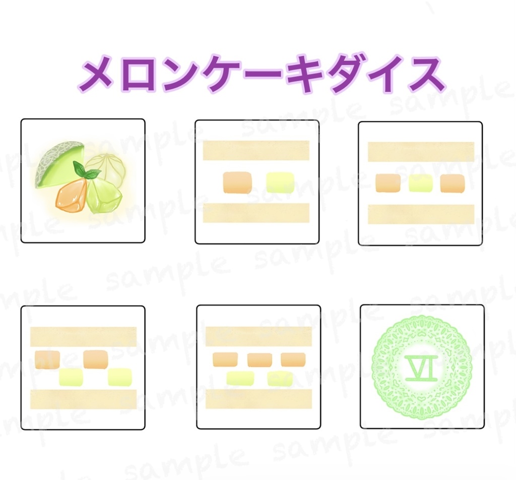 オリジナルダイス(単品) ※お得なセット販売は別ページに有り