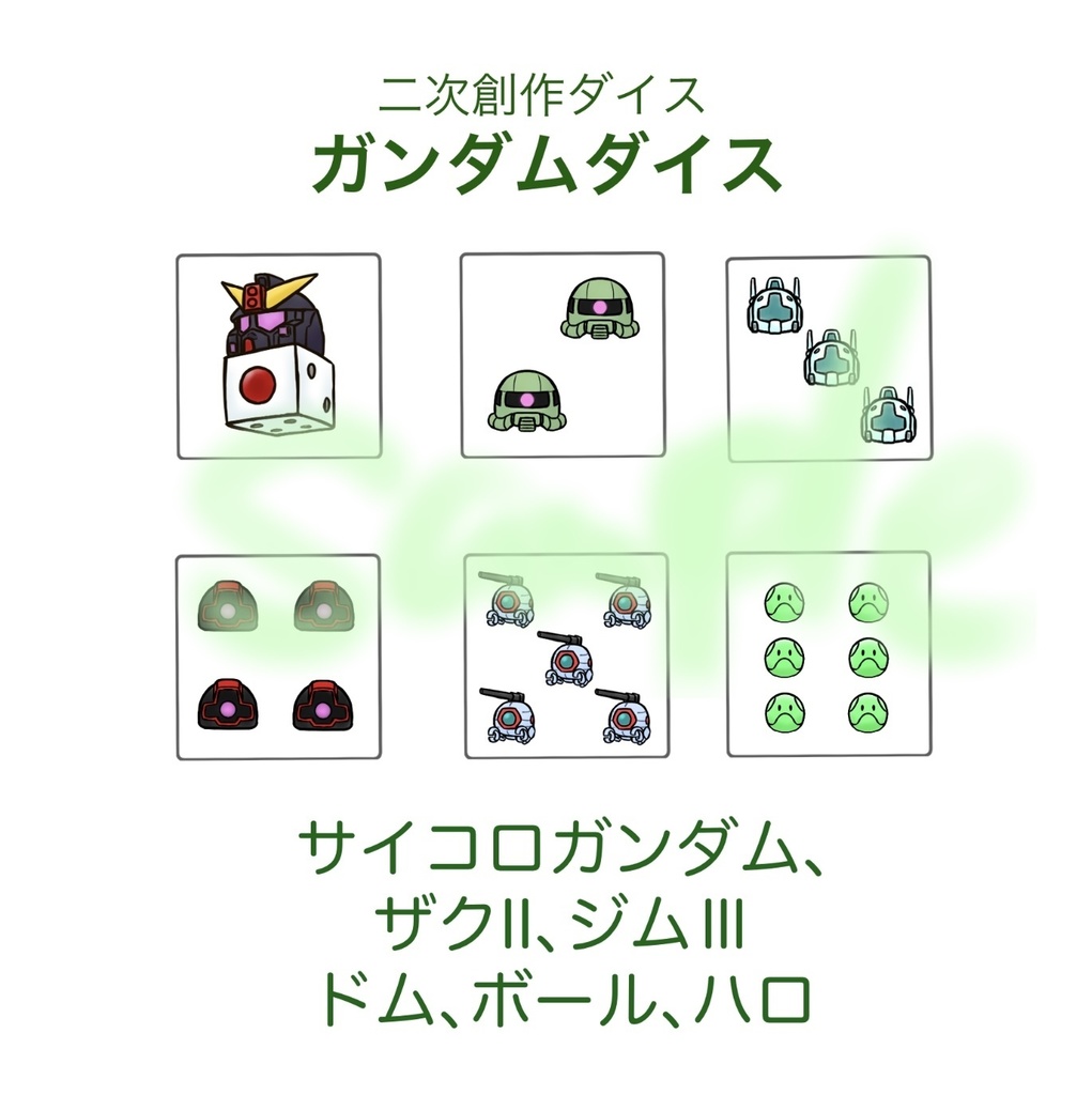 オリジナルダイス(単品) ※お得なセット販売は別ページに有り