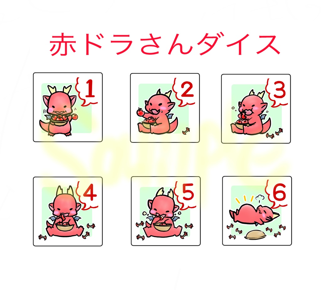 オリジナルダイス(単品) ※お得なセット販売は別ページに有り