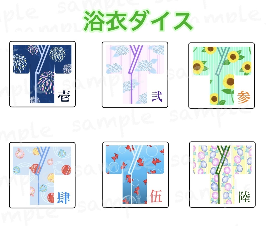 オリジナルダイス(単品) ※お得なセット販売は別ページに有り