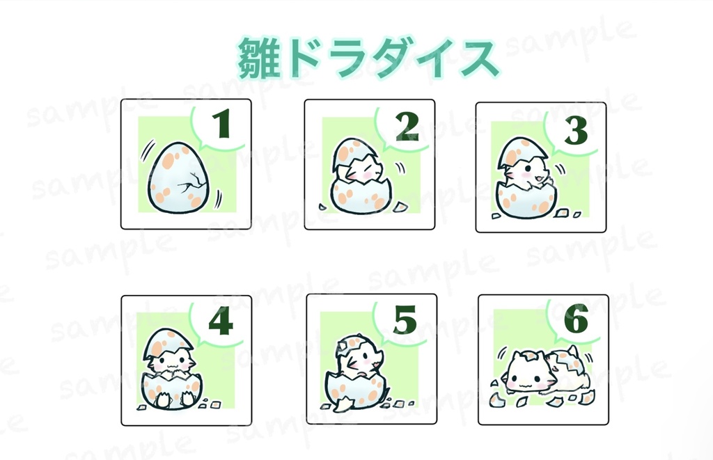 オリジナルダイス(単品) ※お得なセット販売は別ページに有り