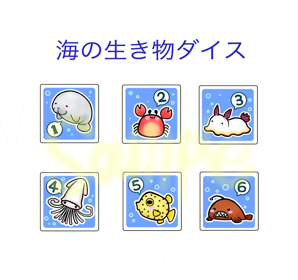 オリジナルダイス(単品) ※お得なセット販売は別ページに有り