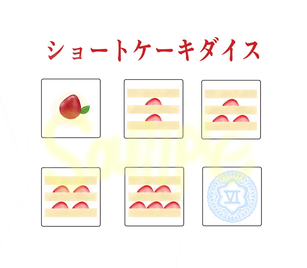 オリジナルダイス(単品) ※お得なセット販売は別ページに有り