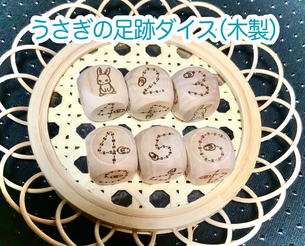 オリジナルダイス(単品) ※お得なセット販売は別ページに有り