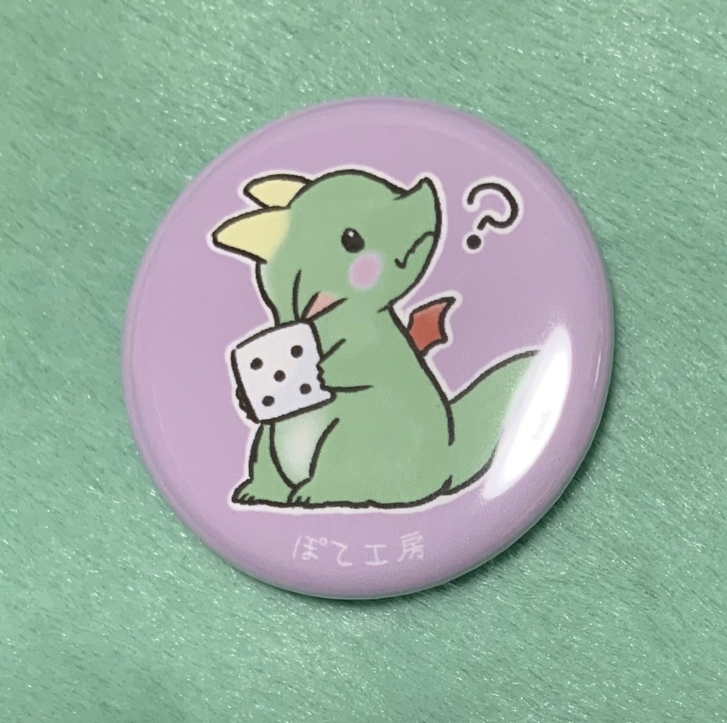 ぽてドラさんダイス缶バッジ