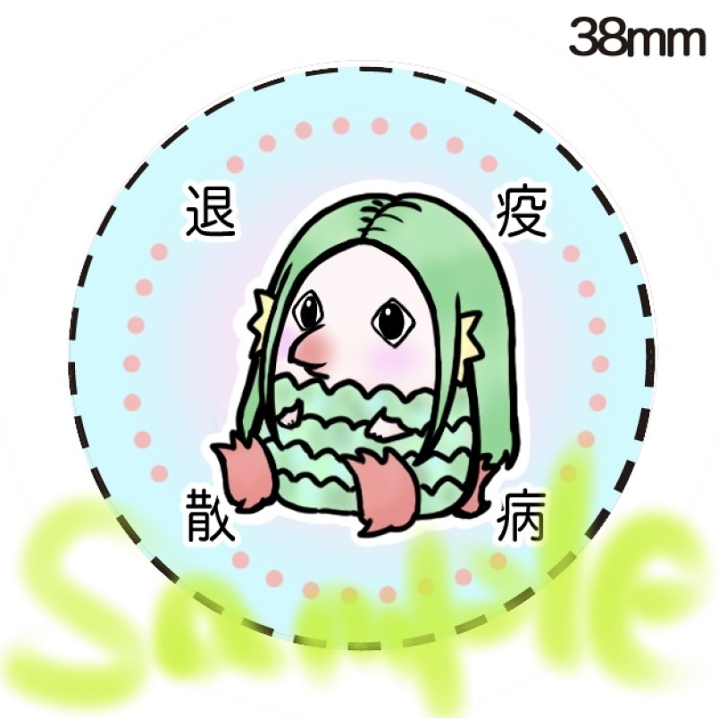 アマビエ缶バッジ