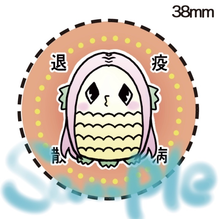 アマビエ缶バッジ