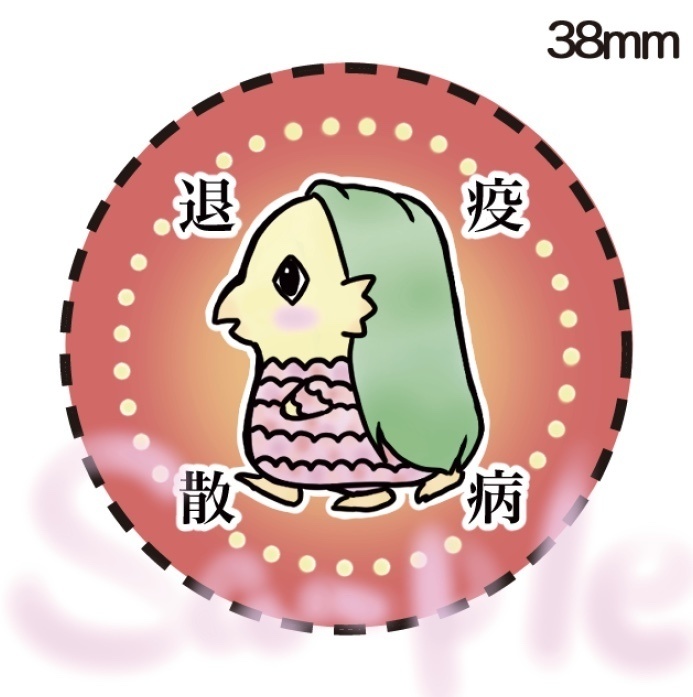 アマビエ缶バッジ